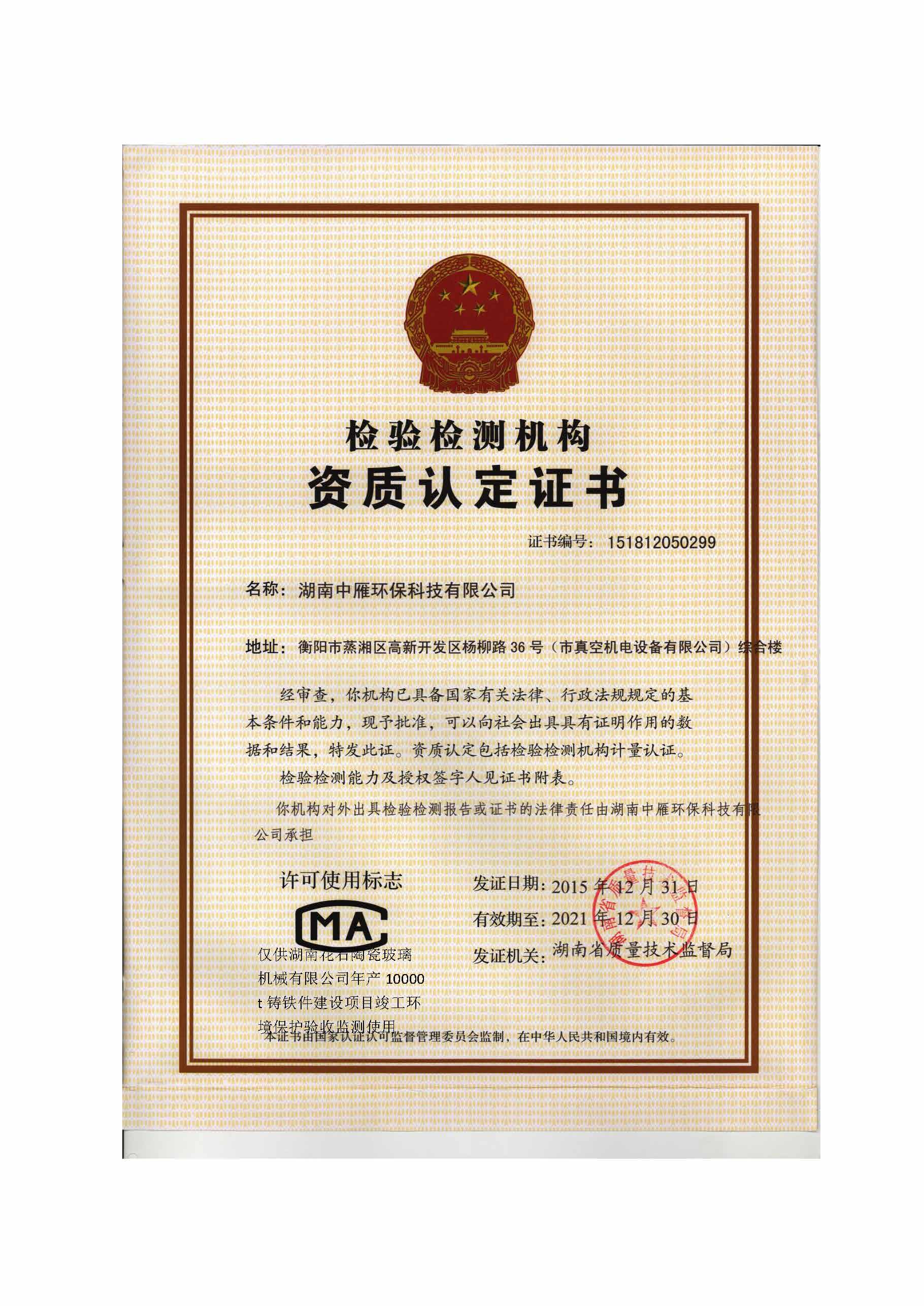 中国·z6尊龙（股份）有限公司-官方网站
,湘潭玻璃机械,湘潭陶瓷机械,湘潭玻璃深加工机械