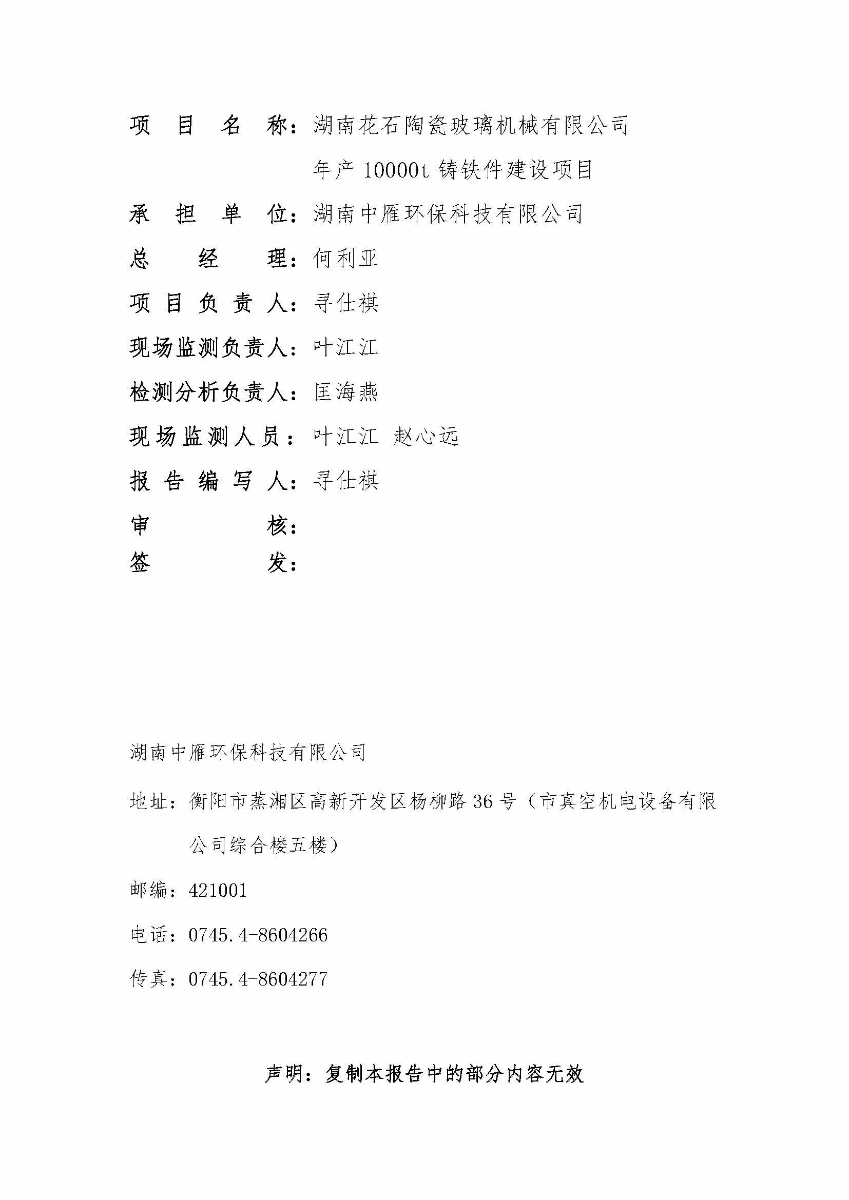 中国·z6尊龙（股份）有限公司-官方网站
,湘潭玻璃机械,湘潭陶瓷机械,湘潭玻璃深加工机械