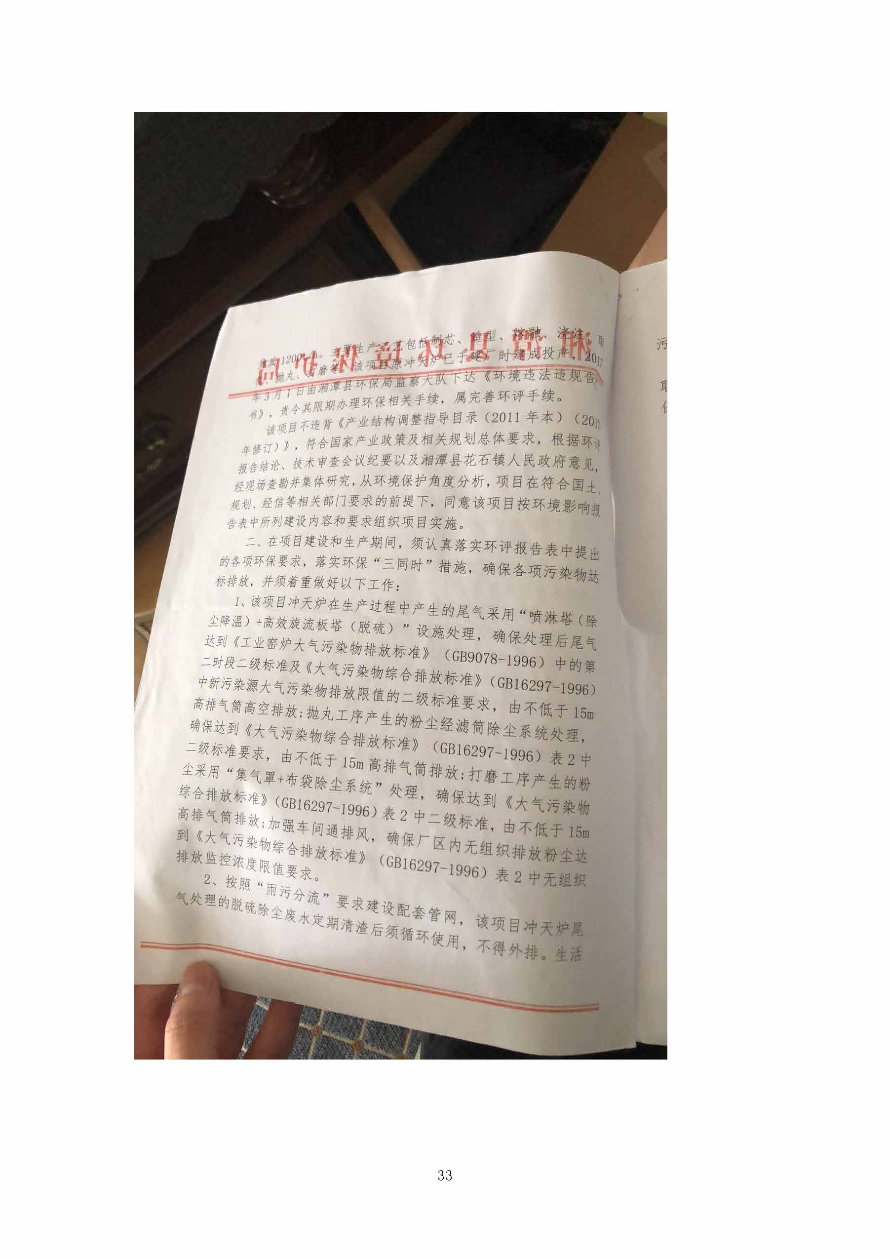 中国·z6尊龙（股份）有限公司-官方网站
,湘潭玻璃机械,湘潭陶瓷机械,湘潭玻璃深加工机械
