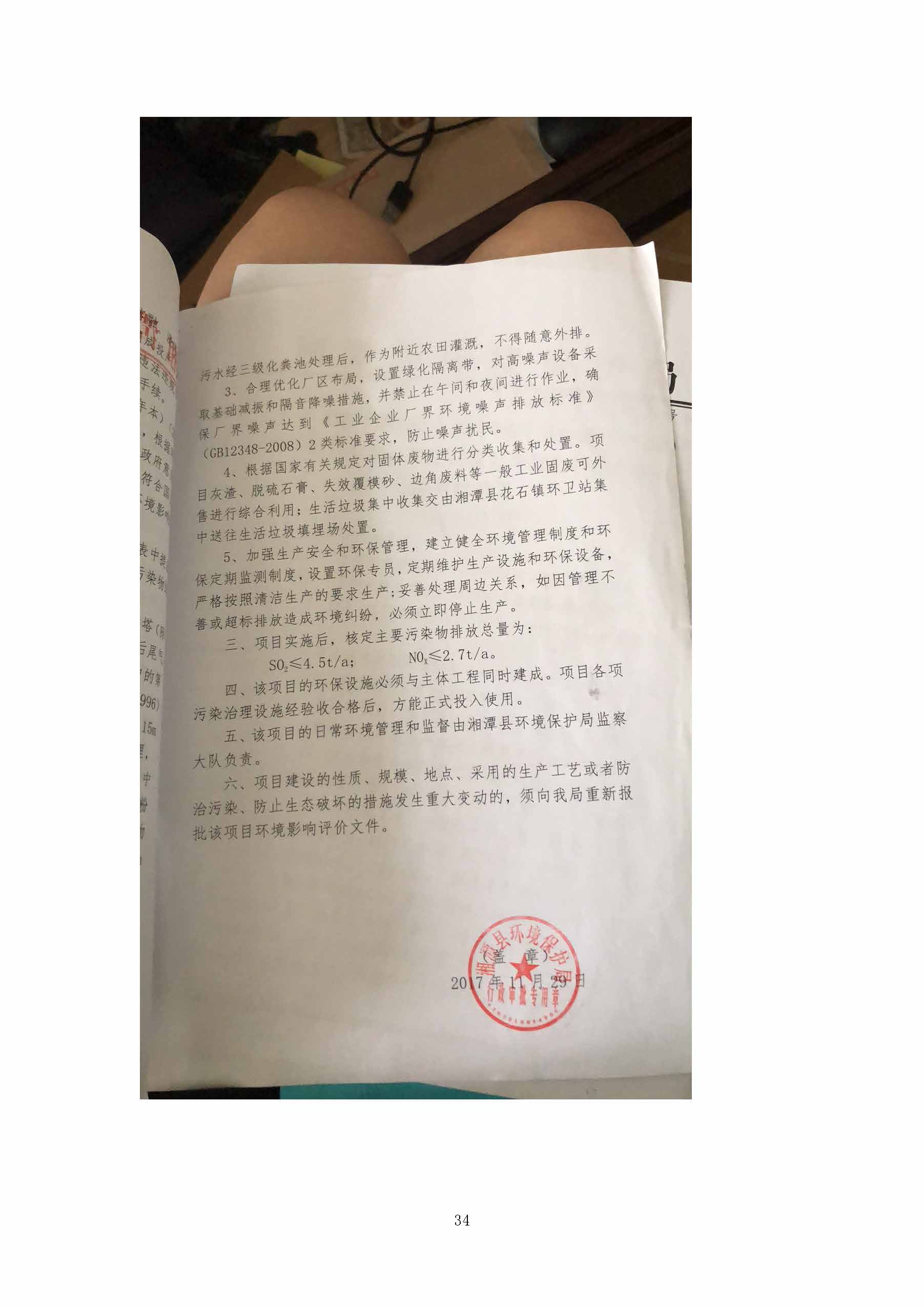 中国·z6尊龙（股份）有限公司-官方网站
,湘潭玻璃机械,湘潭陶瓷机械,湘潭玻璃深加工机械
