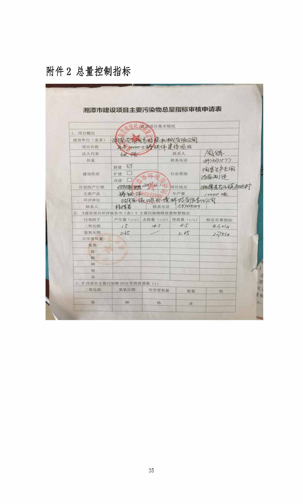 中国·z6尊龙（股份）有限公司-官方网站
,湘潭玻璃机械,湘潭陶瓷机械,湘潭玻璃深加工机械
