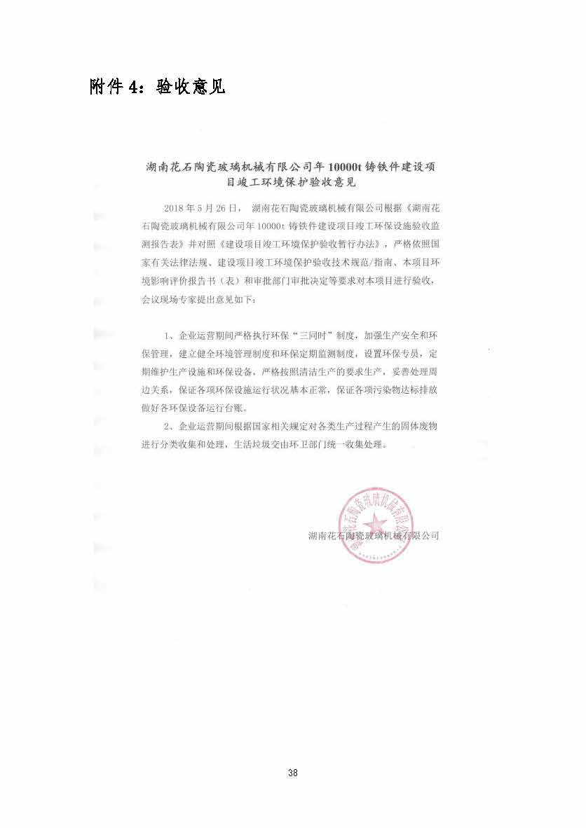 中国·z6尊龙（股份）有限公司-官方网站
,湘潭玻璃机械,湘潭陶瓷机械,湘潭玻璃深加工机械