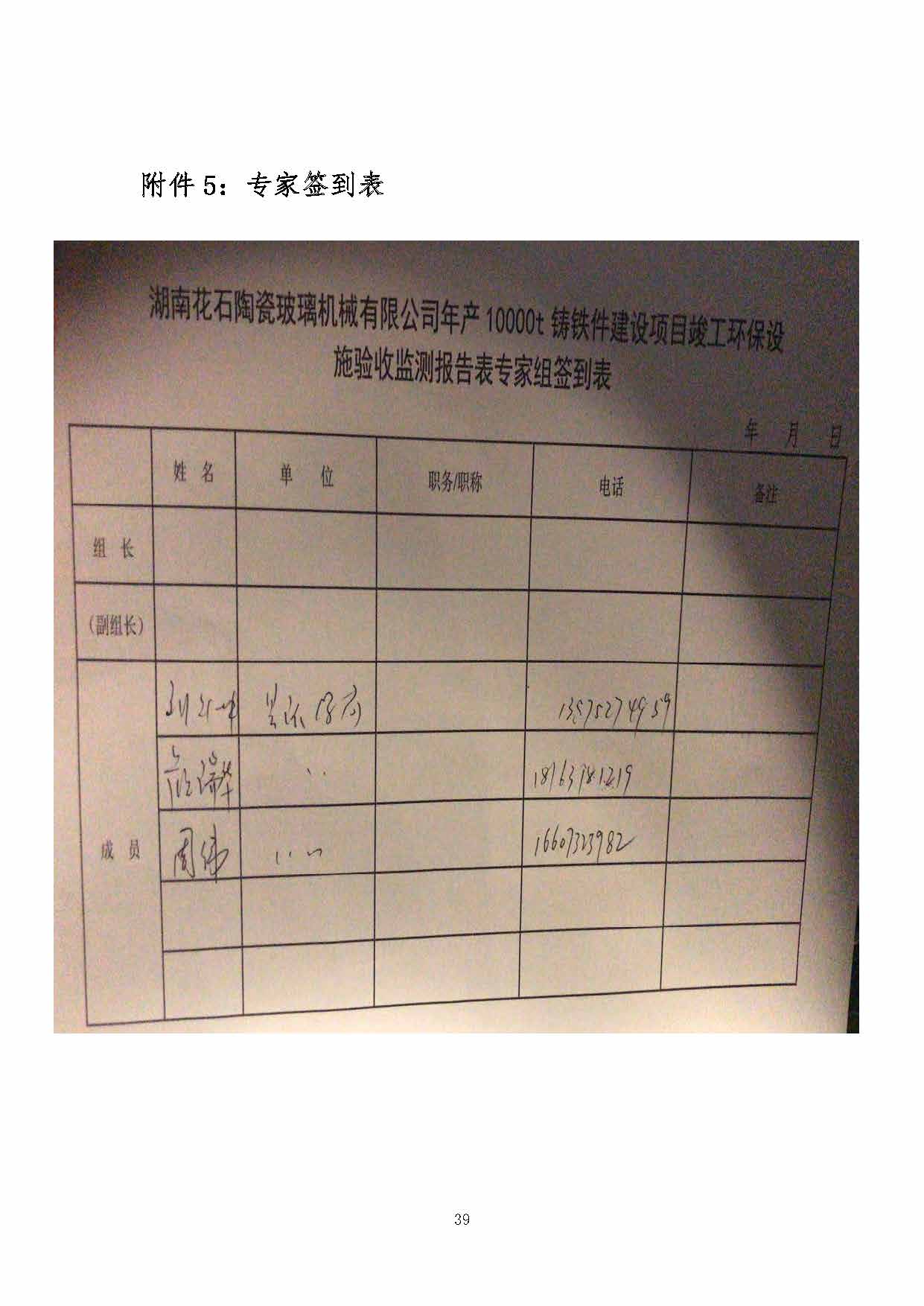 中国·z6尊龙（股份）有限公司-官方网站
,湘潭玻璃机械,湘潭陶瓷机械,湘潭玻璃深加工机械